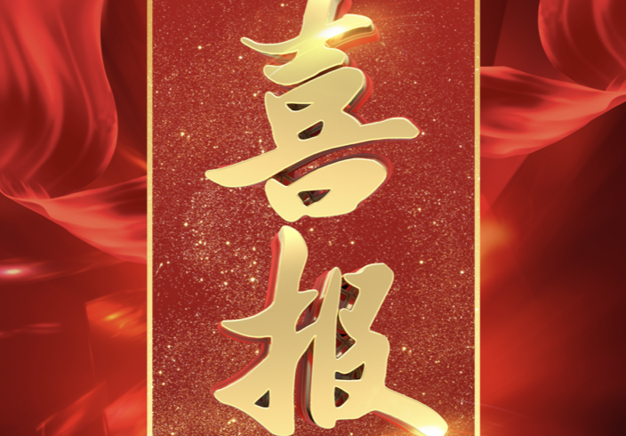 喜报|万马专缆获批2021年度浙江省“专精特新”企业